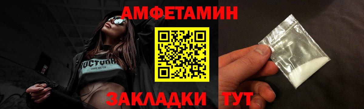 Amphetamine  АМФЕТАМИН 97%  Вход с VPN  Сланцы 