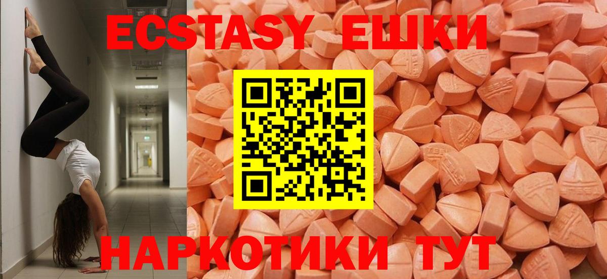 Сланцы  Экстази 99%  Ecstasy  Вход с VPN  Экстази DUBAI 