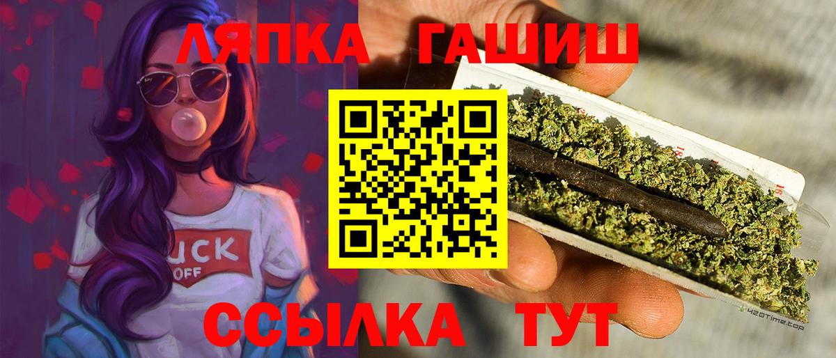Гашиш гашик Сланцы