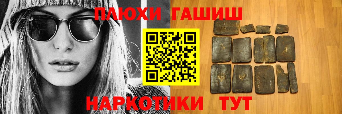 ГАШ Изолятор  ГАШИШ  ГАШИШ 40% ТГК  Сланцы  Вход с VPN 