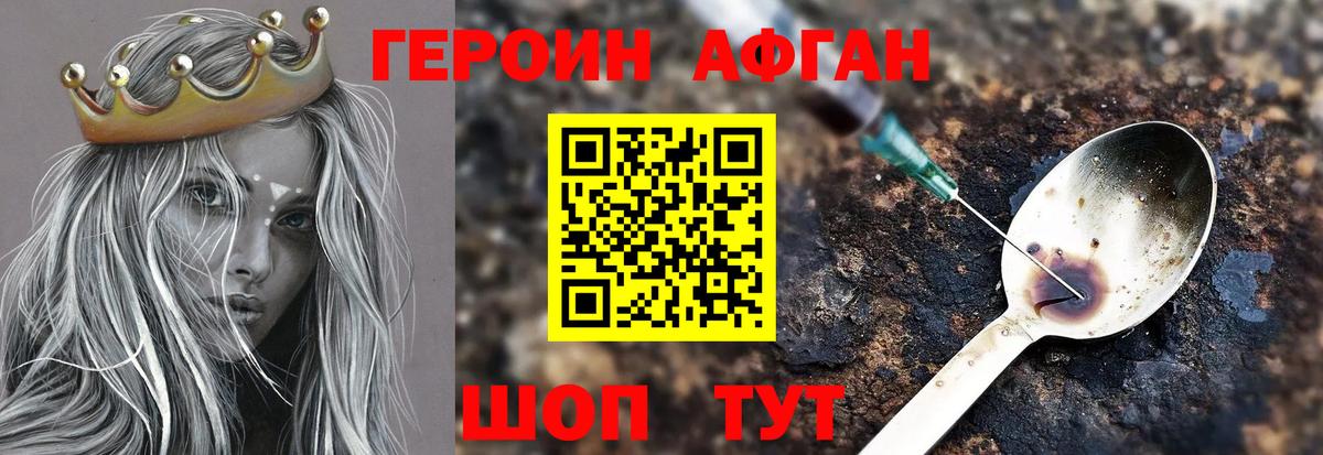 Героин герыч  Вход с VPN  Героин  Сланцы 
