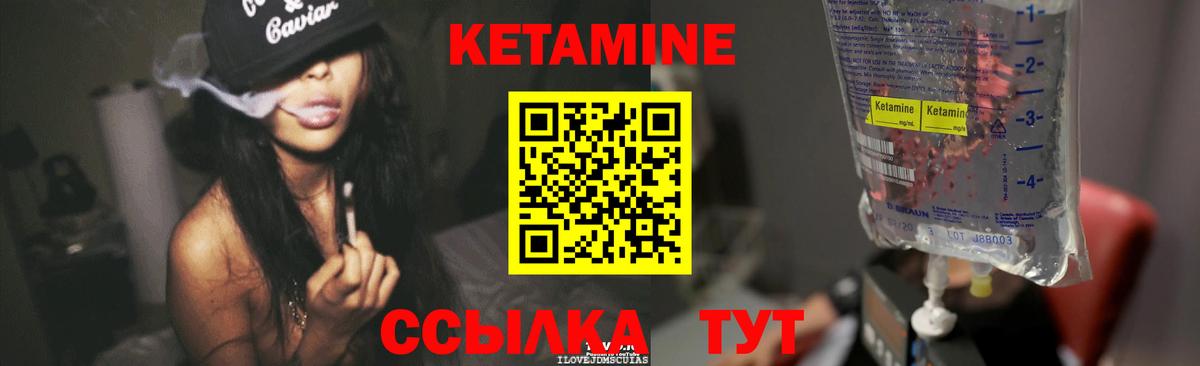 Сланцы  Кетамин VHQ  Вход с VPN 