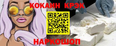соль ск Новокубанск