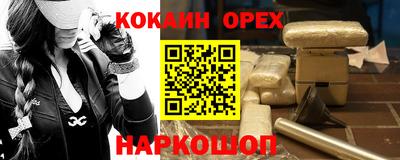 синтетический гашиш Новодвинск