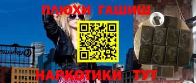 синтетический гашиш Новодвинск