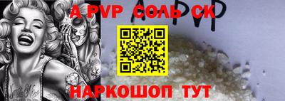 соль ск Новокубанск