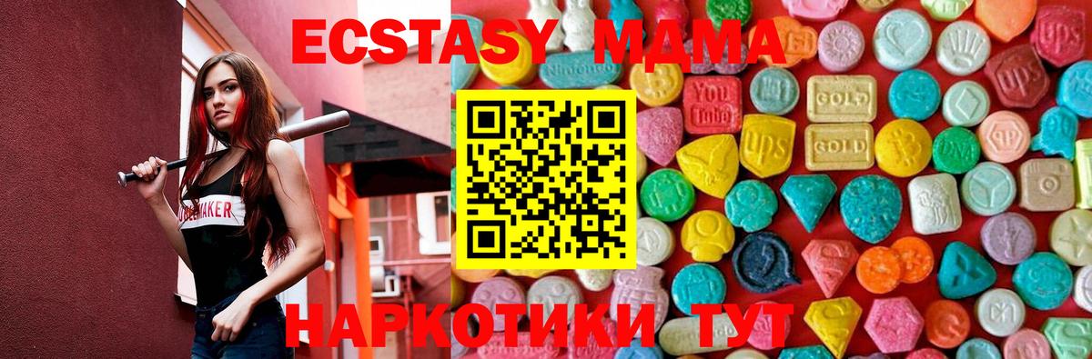 МДМА crystal  Вход с VPN  Сланцы  MDMA  MDMA Molly 