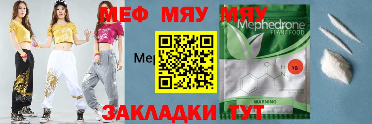 Меф кристаллы  Меф  Меф  Сланцы  Вход с VPN 