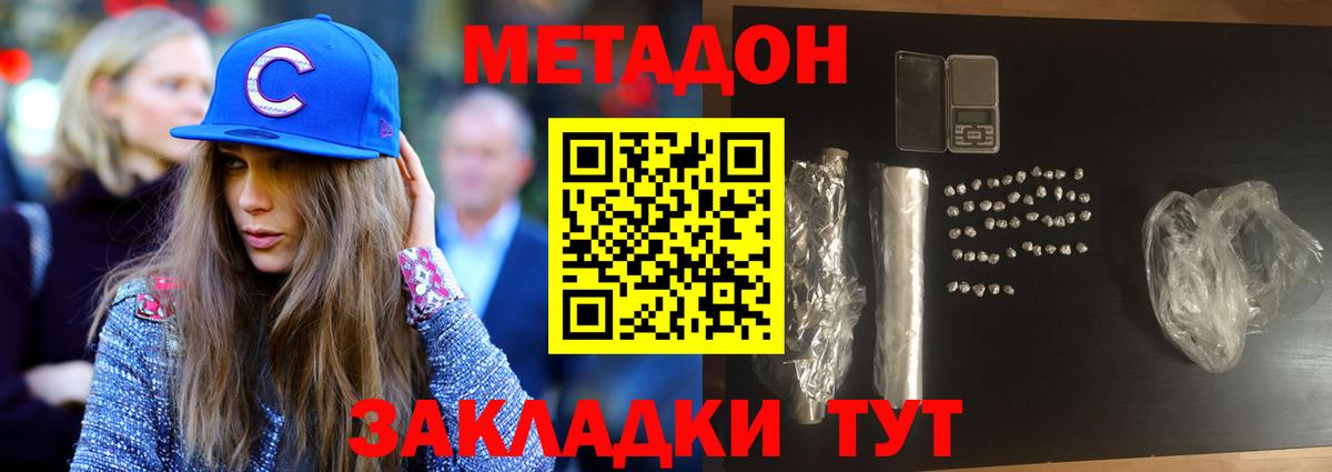 Метадон кристалл Сланцы