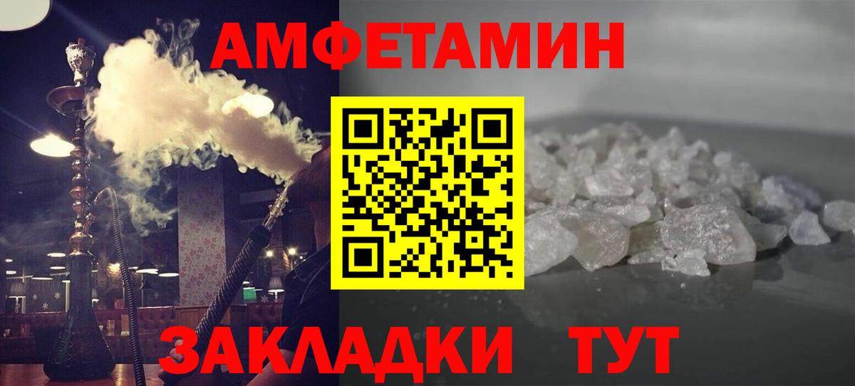 Сланцы  Первитин мет  Первитин мет  МЕТАМФЕТАМИН  Вход с VPN 