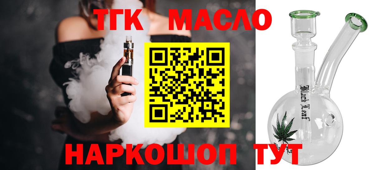 ТГК концентрат  Вход с VPN  Сланцы 