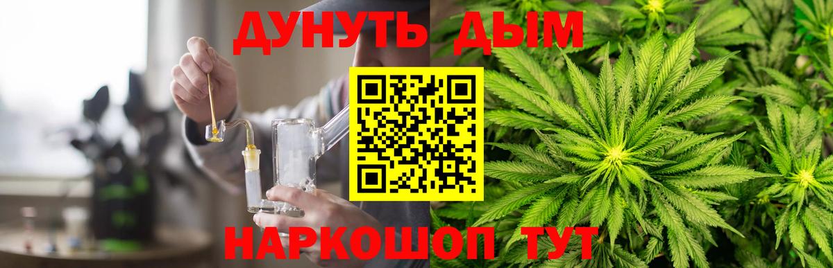 Бошки марихуана марихуана  МАРИХУАНА конопля  Сланцы  Вход с VPN  МАРИХУАНА Bruce Banner 